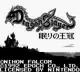 Dragon Slayer Gaiden - Nemuri no Oukan Title Screen